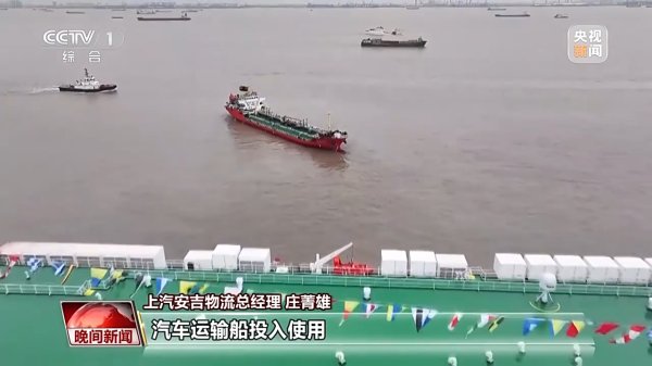 股票场外配资 将运力握在自己手中！看中国车企如何“造船远航”_大皖新闻 | 安徽网