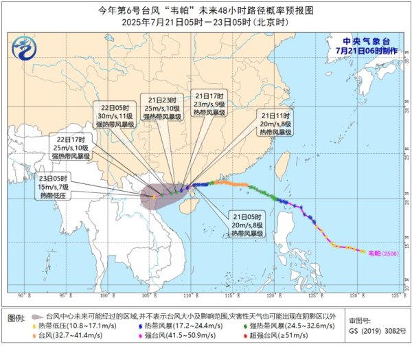 10倍配资公司 台风“韦帕”影响持续，未来10天仍有台风生成